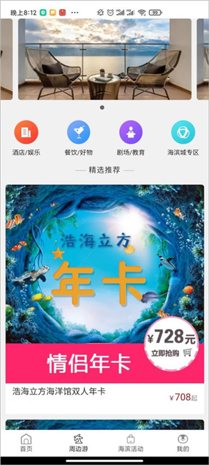 海滨城截图3: