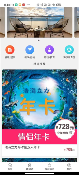 海濱城