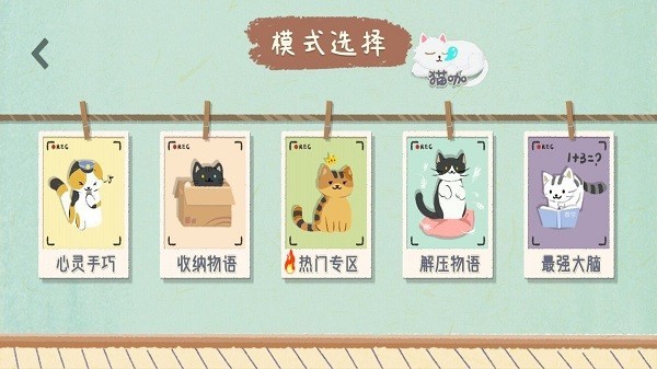 收納物語(yǔ)2024截圖4
