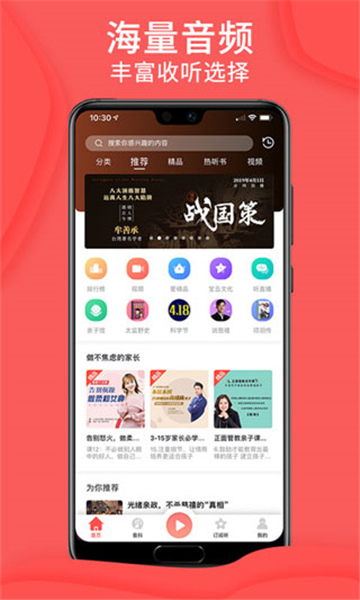愛音斯坦fm截圖2