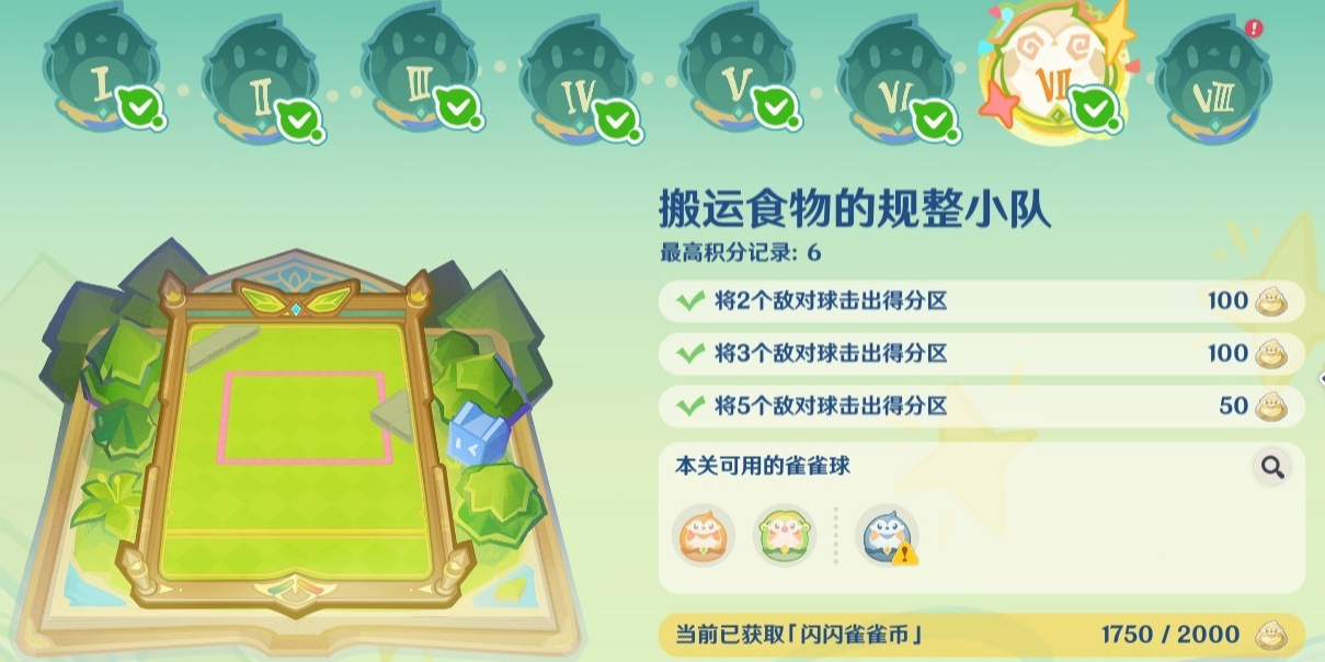 原神4.8哐哐當(dāng)當(dāng)雀雀球第四天第七關(guān)怎么做