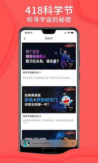 愛音斯坦fm
