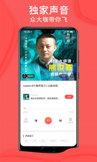 愛音斯坦fm
