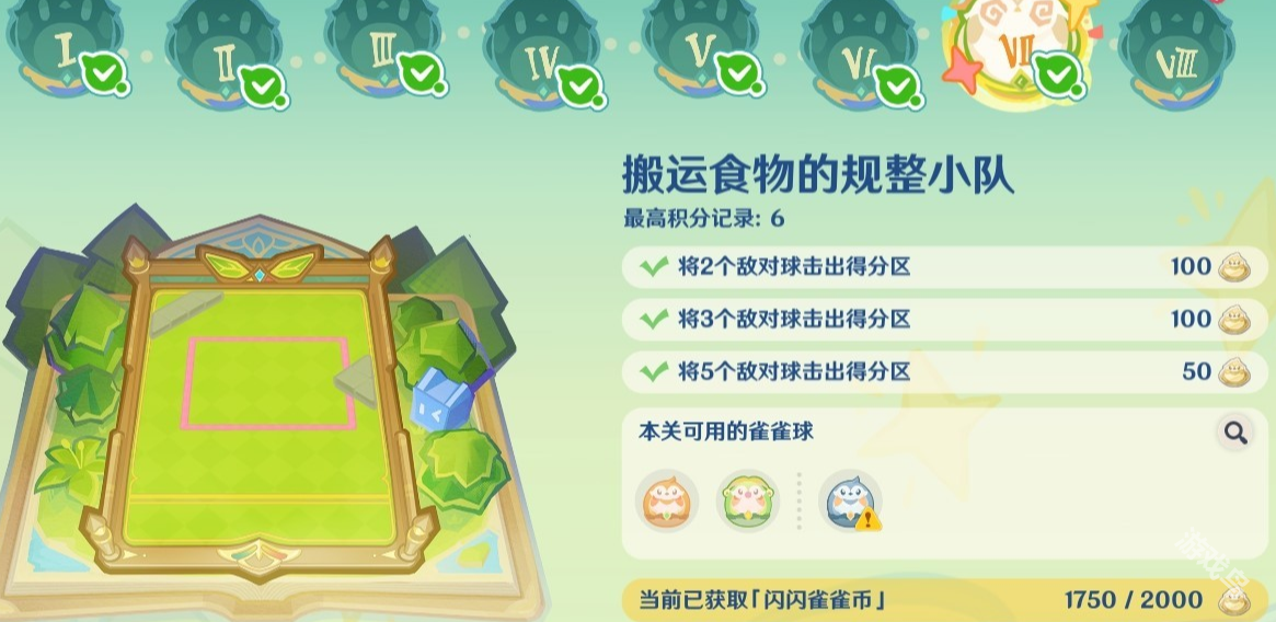 原神4.8哐哐當(dāng)當(dāng)雀雀球第四天第七關(guān)怎么做