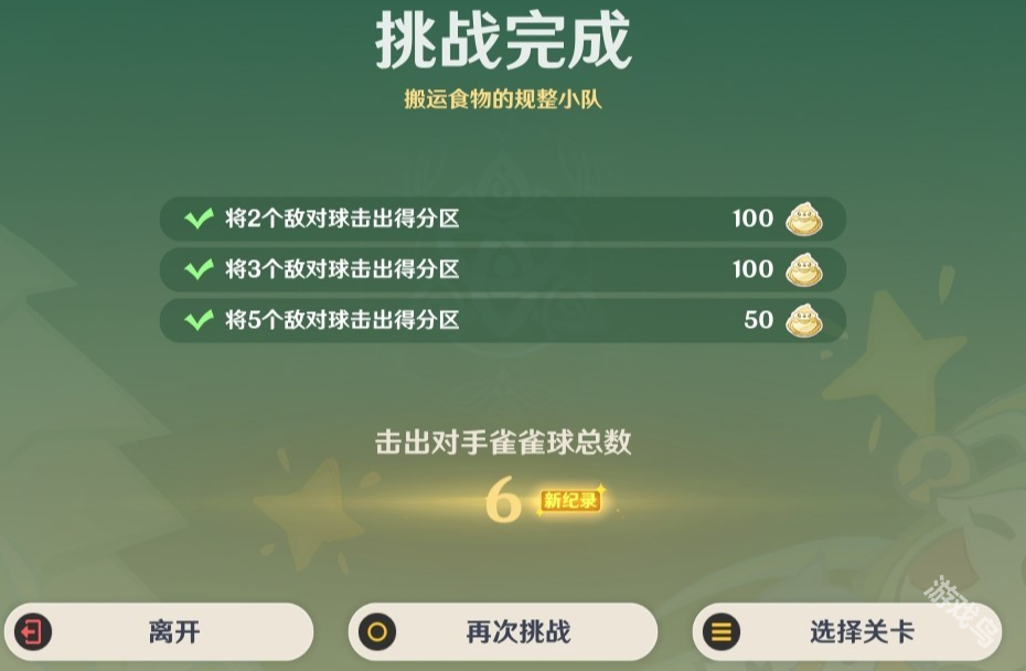 原神4.8哐哐當(dāng)當(dāng)雀雀球第四天第七關(guān)怎么做
