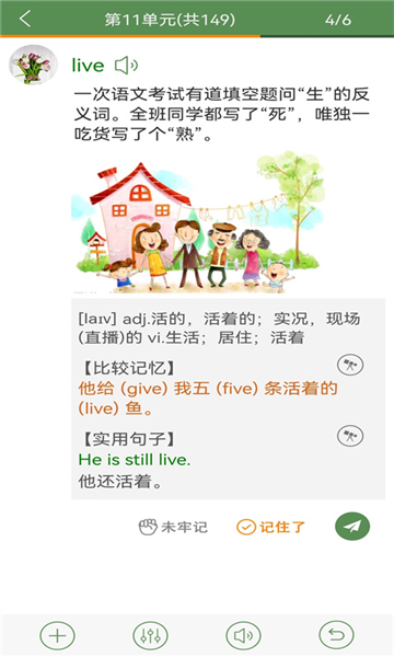 芝麻單詞截圖1