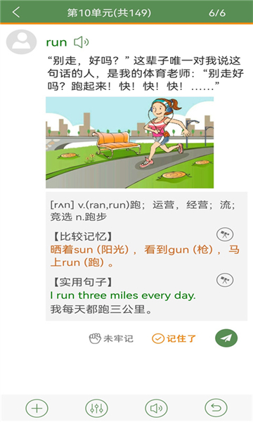 芝麻單詞截圖3