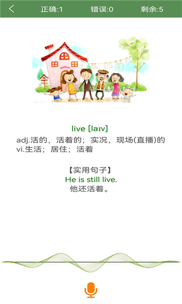 芝麻單詞截圖2