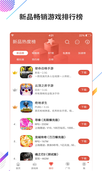 蟲蟲助手舊版截圖1
