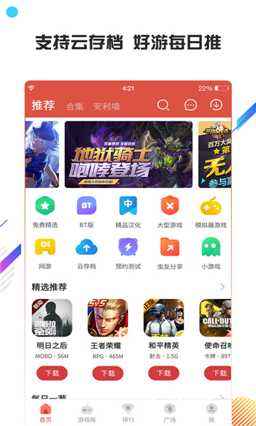 蟲蟲助手舊版截圖4