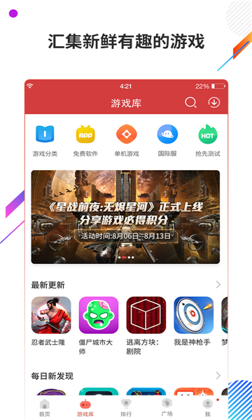 蟲蟲助手舊版截圖5