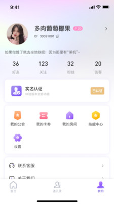 悅通行截圖2