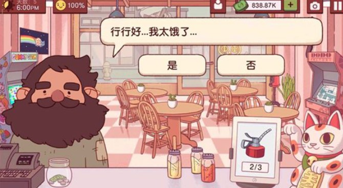 可口的披薩中文版