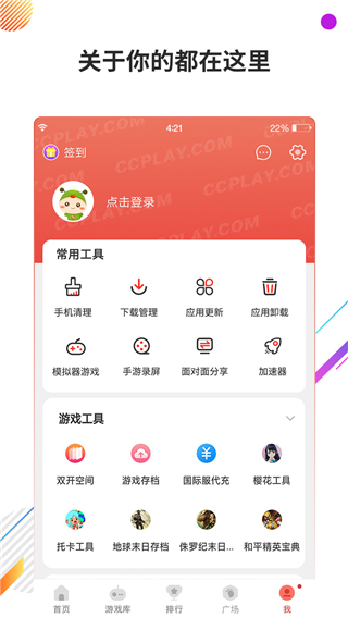 蟲蟲助手舊版