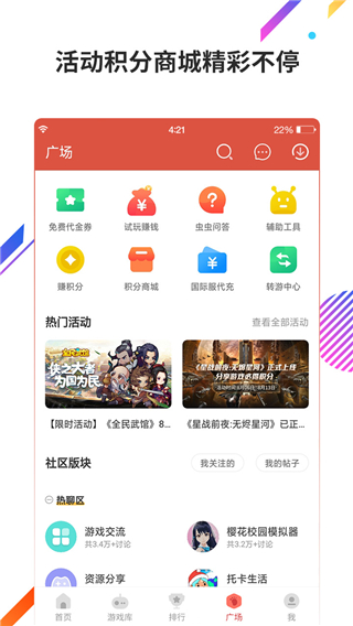 蟲蟲助手舊版