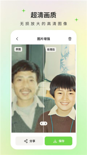修圖家截圖2