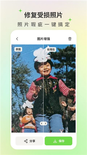 修圖家截圖3