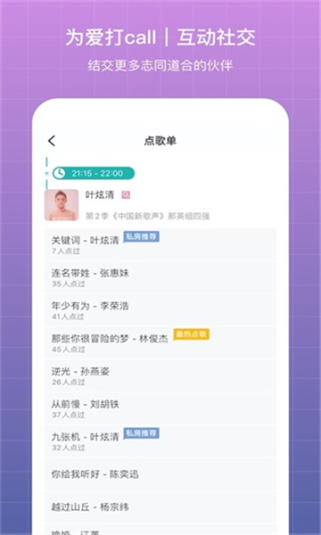 聽果音樂截圖3