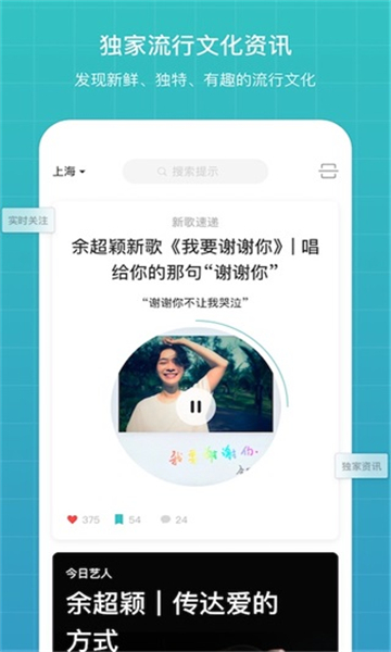 聽果音樂截圖4