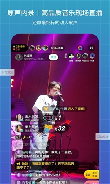 聽果音樂截圖5
