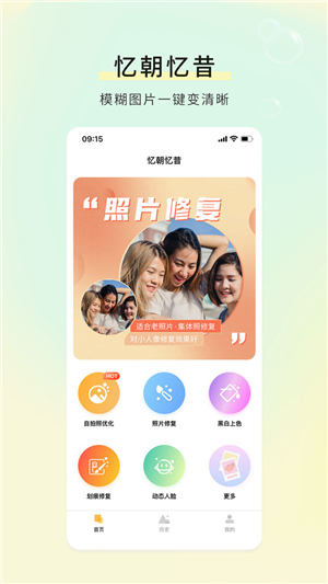修圖家截圖5