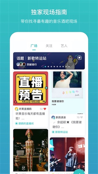 聽果音樂
