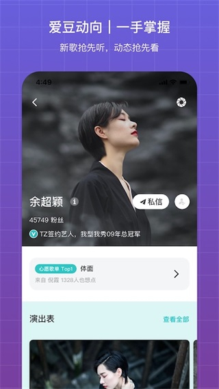 聽果音樂