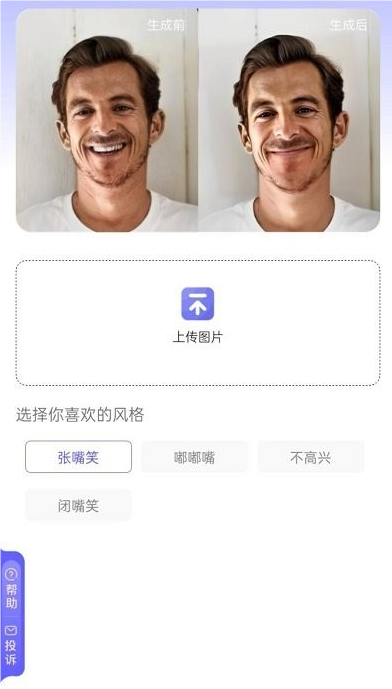 吉吉相機(jī)app截圖1