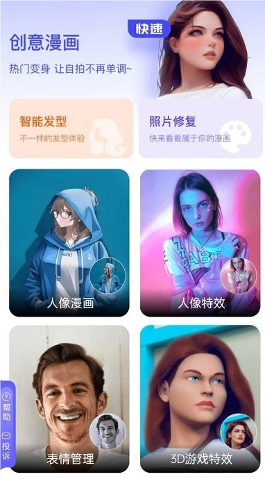 吉吉相機(jī)app截圖2