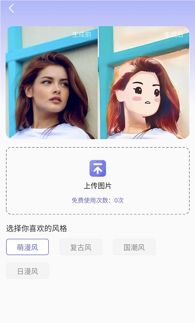 吉吉相機(jī)app截圖4