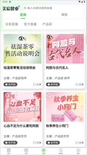 美宸健業(yè)app截圖2
