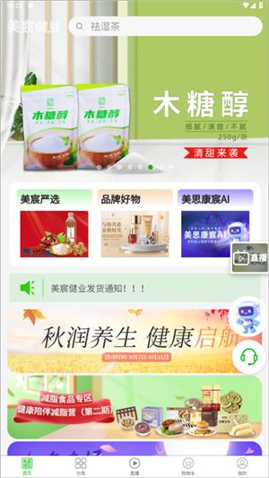 美宸健業(yè)app