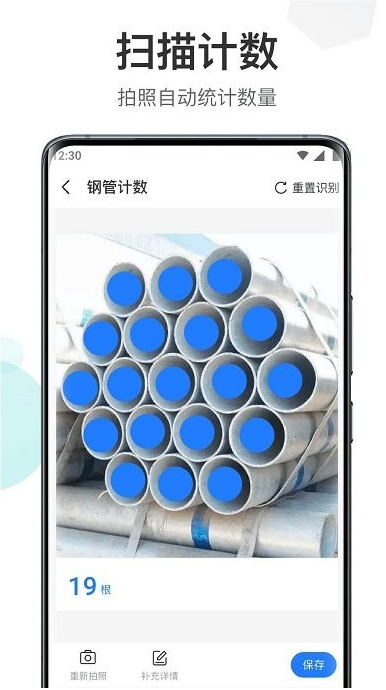 掃描專家手機版截圖2