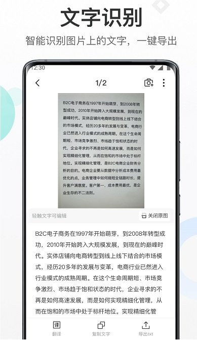 掃描專家手機版截圖3