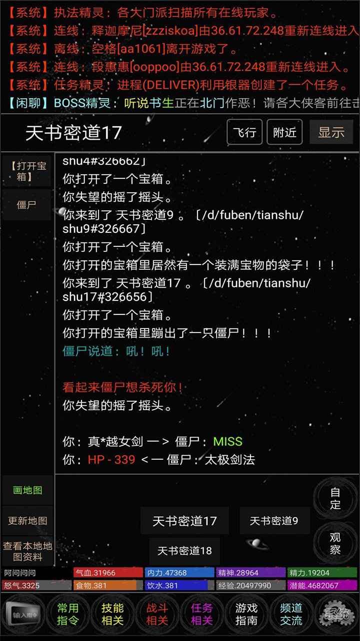 雪域江湖截圖1