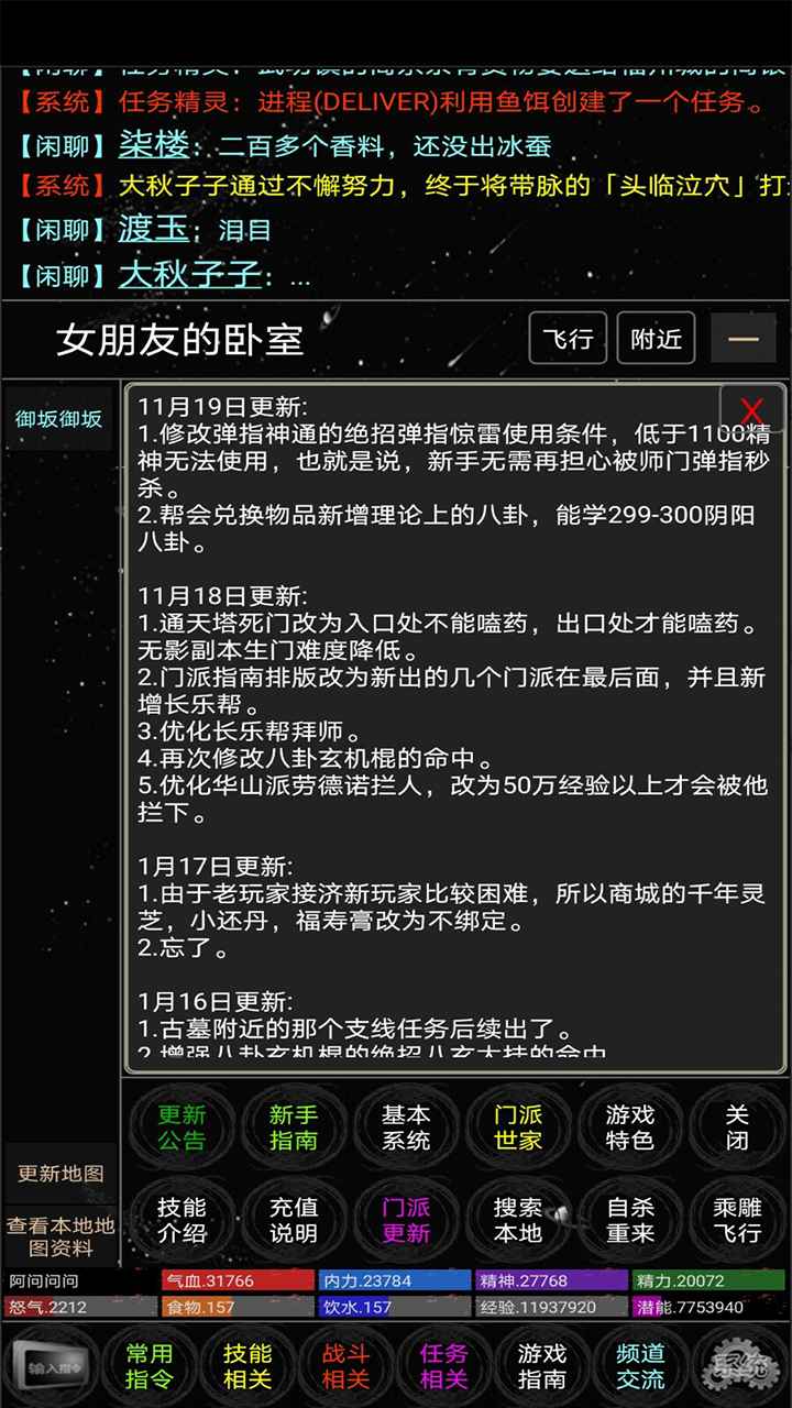 雪域江湖截圖3