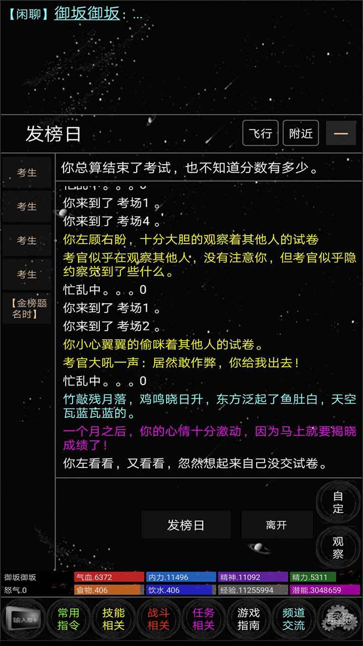 雪域江湖截圖5