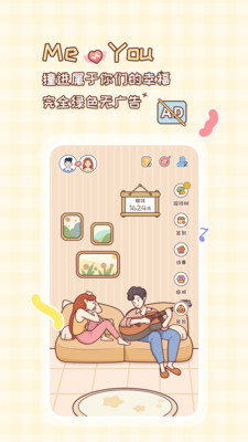 MeYou截圖2