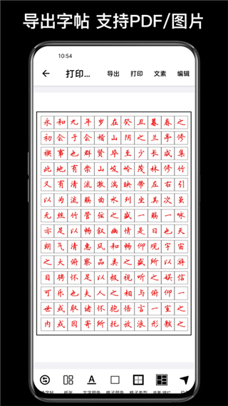 練字大師