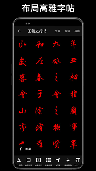 練字大師