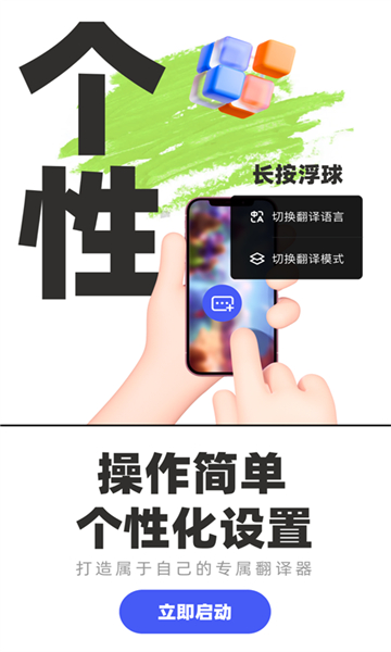 游戲翻譯助手截圖2