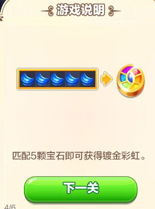 精靈與晶石截圖1
