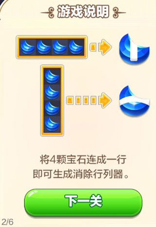 精靈與晶石截圖3