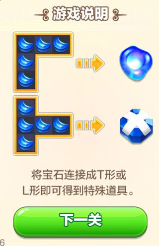 精靈與晶石截圖2