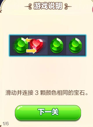 精靈與晶石截圖4