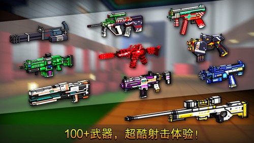 像素射擊2024截圖4