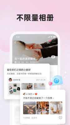微愛(ài)截圖5