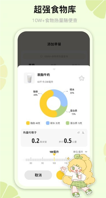 清柠轻断食app截图3: