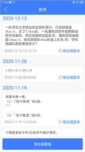 導(dǎo)學(xué)號(hào)app截圖2