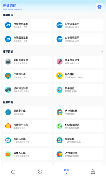yzl亞洲龍工具箱截圖4
